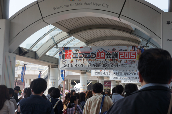 crowded Kaihin-makuhari station
